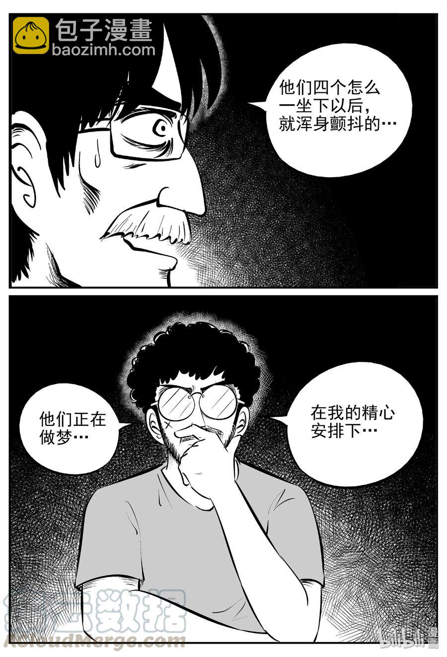 402 恐惧症（1）-第396话