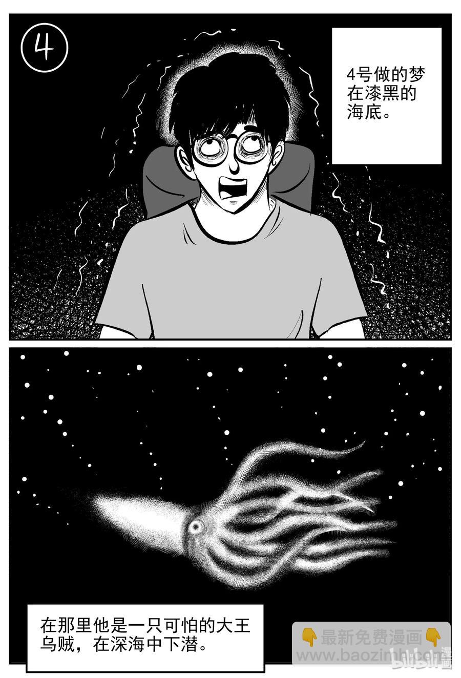 402 恐惧症（1）-第396话