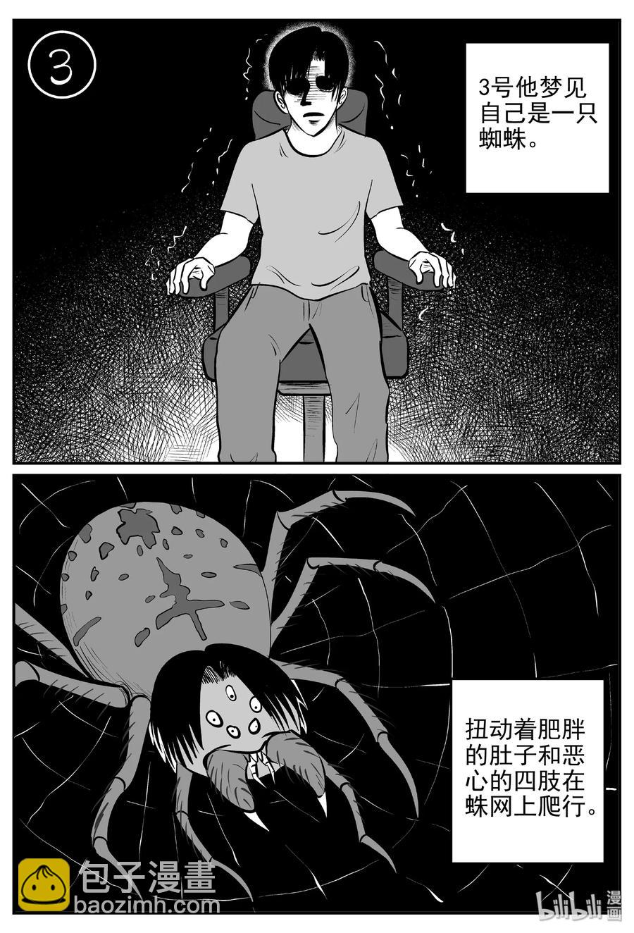 402 恐惧症（1）-第396话