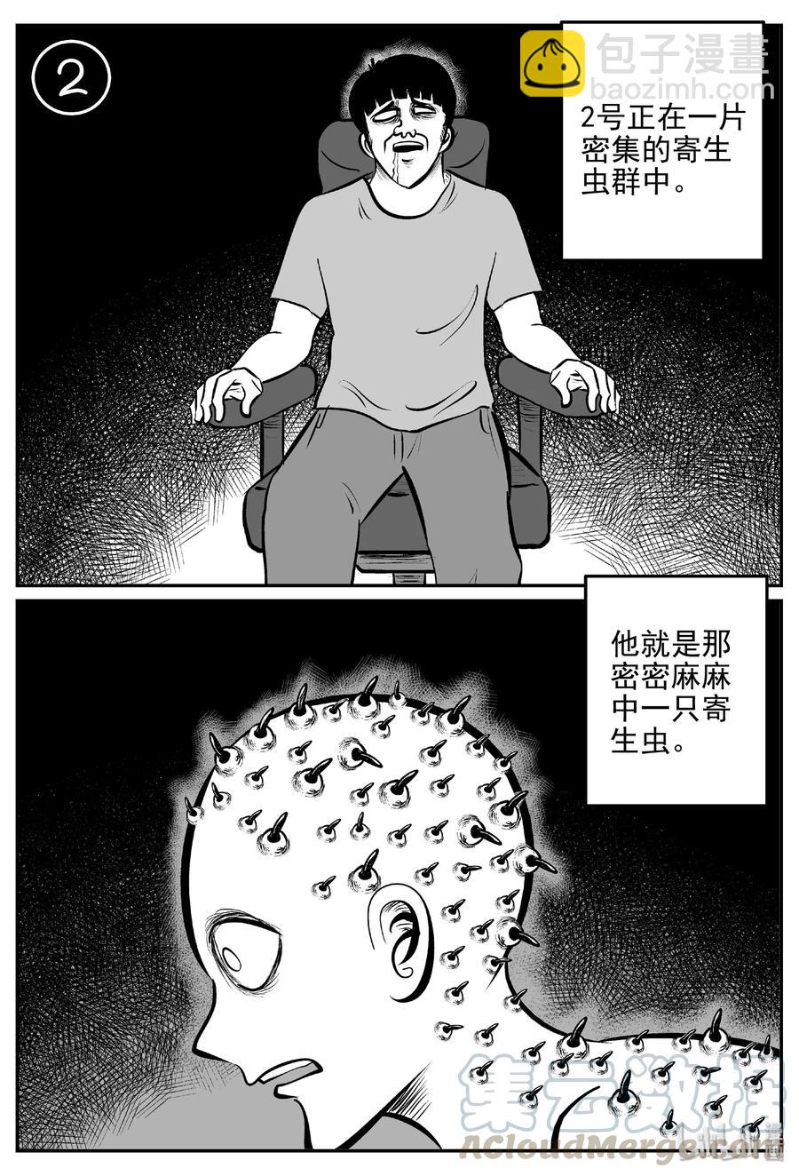 402 恐惧症（1）-第396话