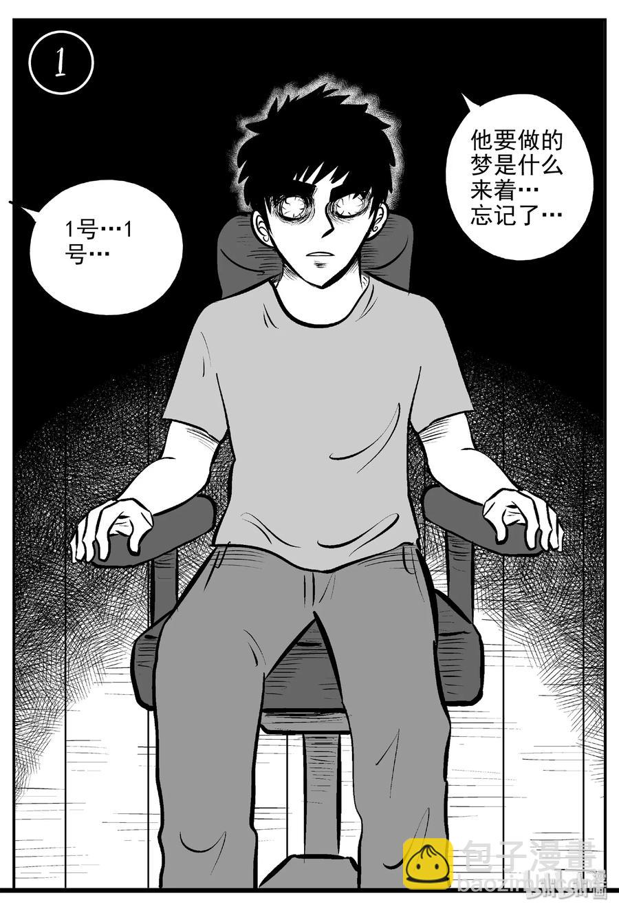 402 恐惧症（1）-第396话