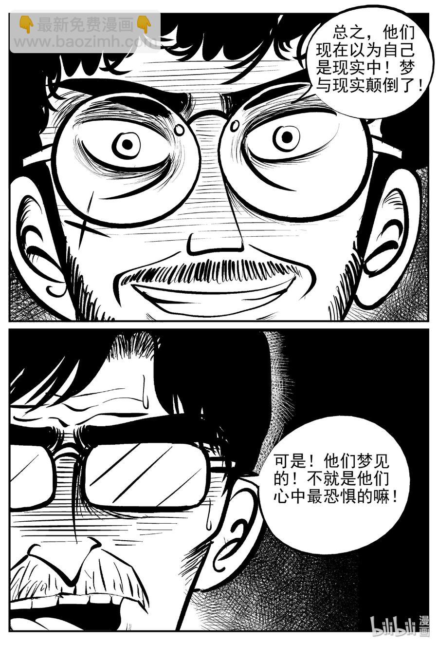 402 恐惧症（1）-第396话