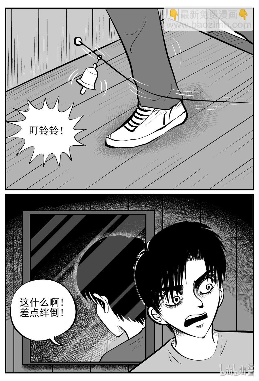 402 恐惧症（1）-第396话