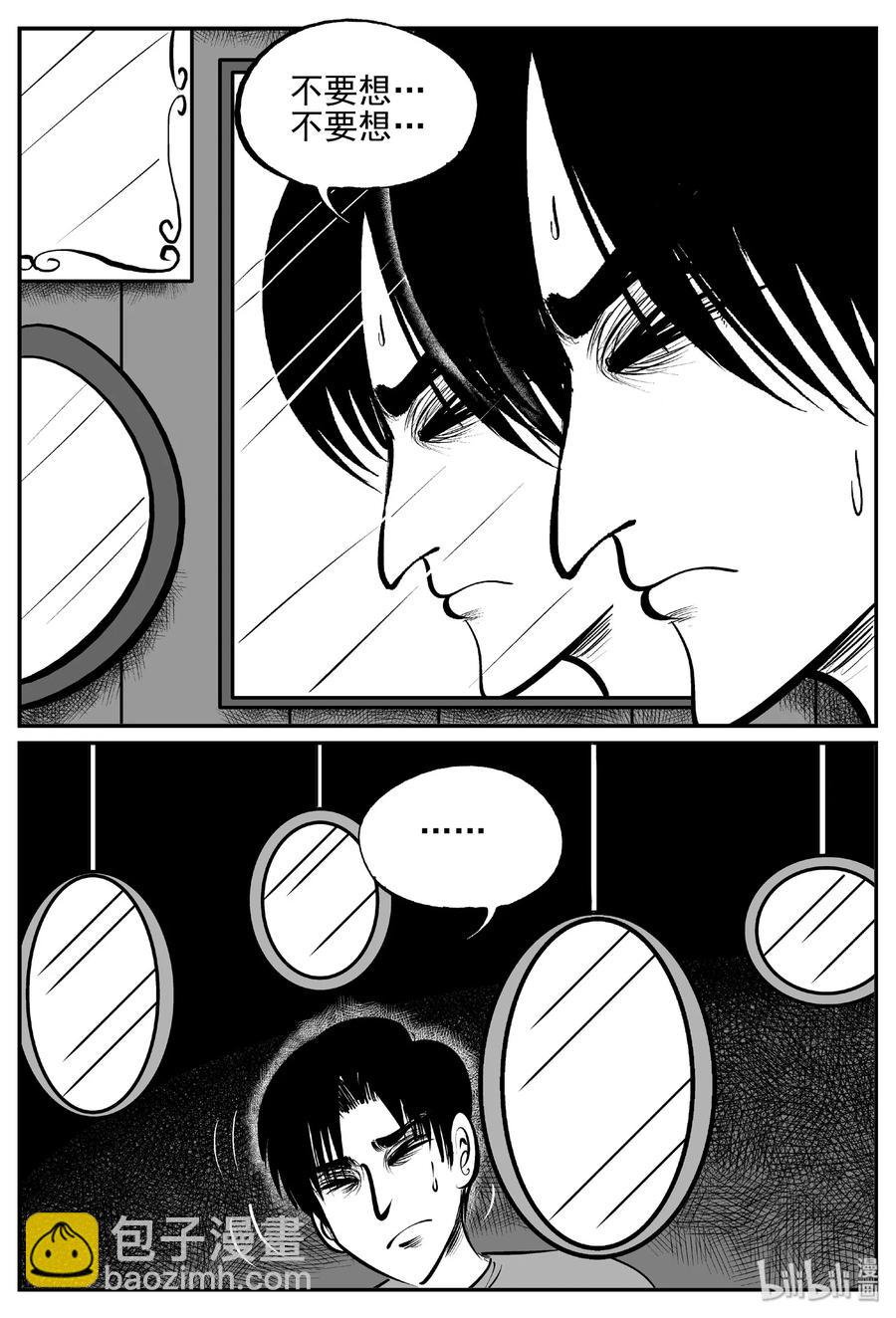 402 恐惧症（1）-第396话