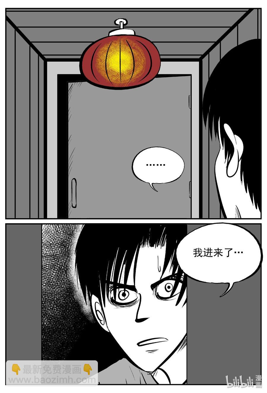 402 恐惧症（1）-第396话