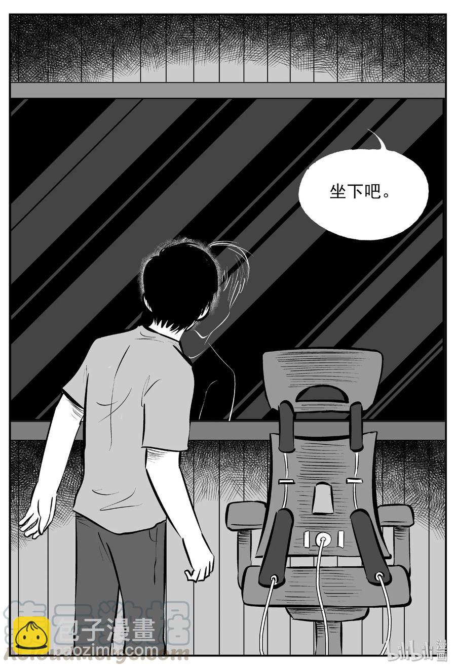 402 恐惧症（1）-第396话
