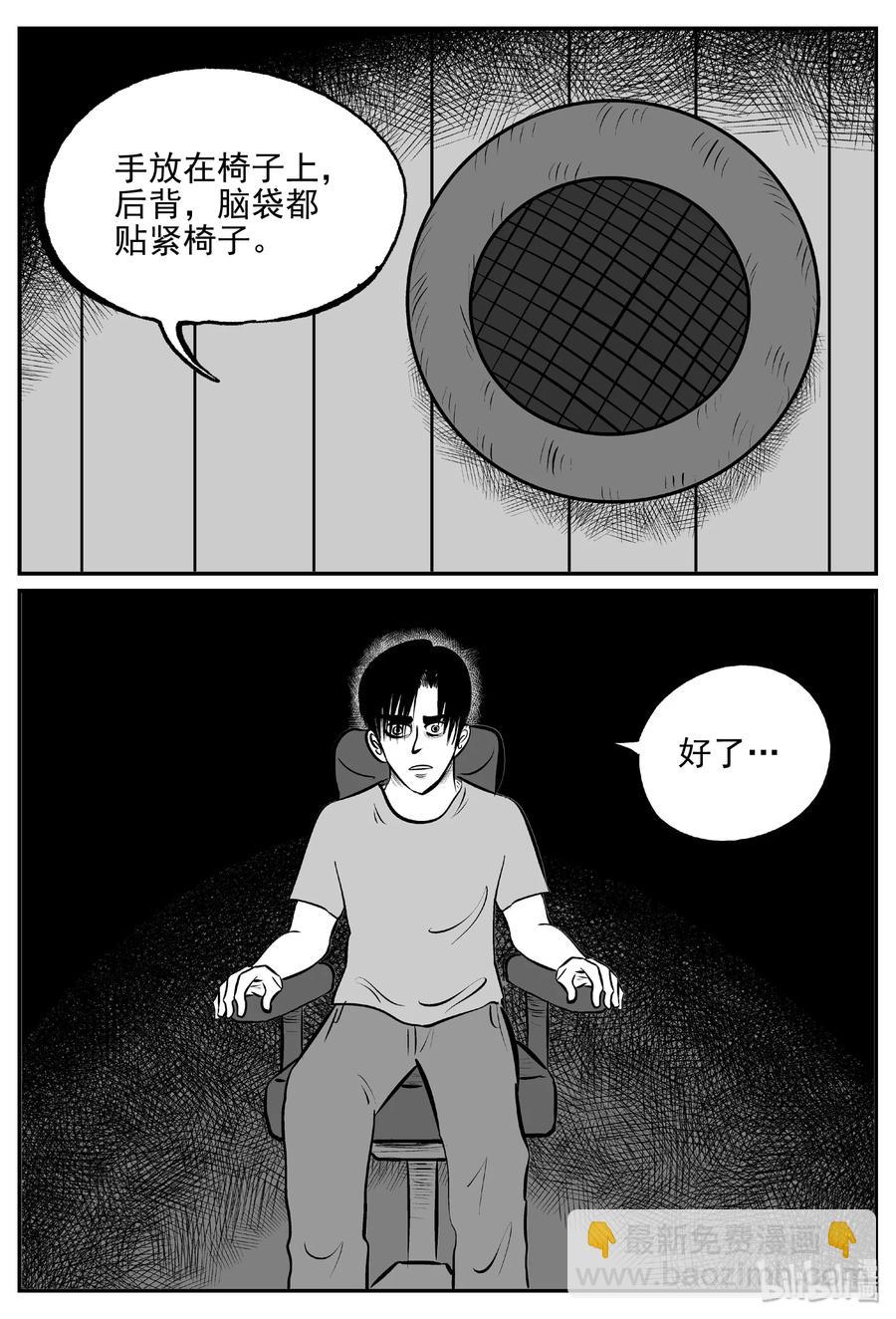 402 恐惧症（1）-第396话