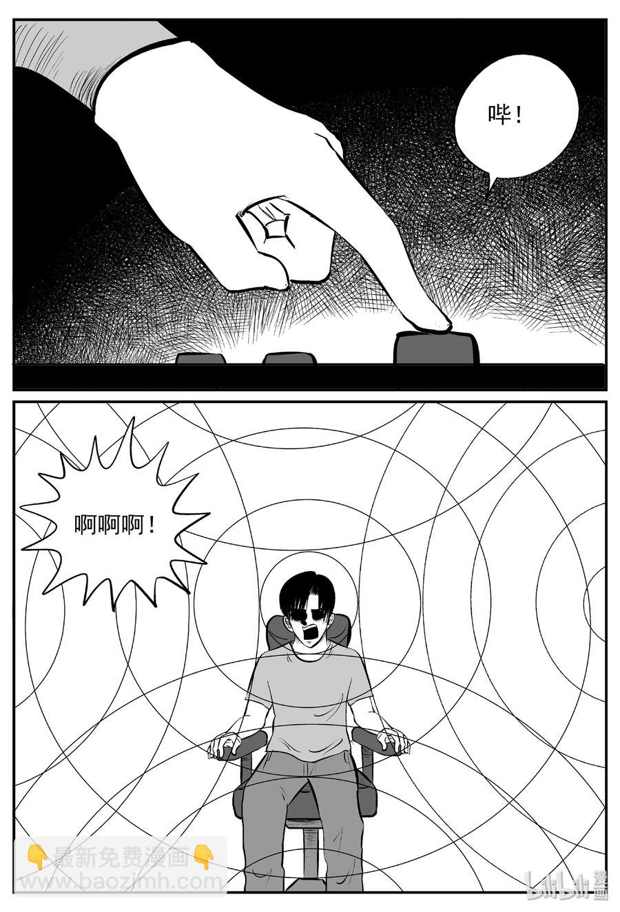 402 恐惧症（1）-第396话