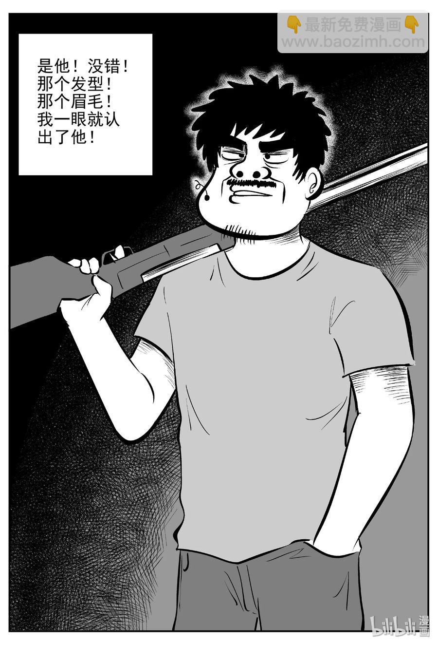404 可怕的报恩（1）-第398话