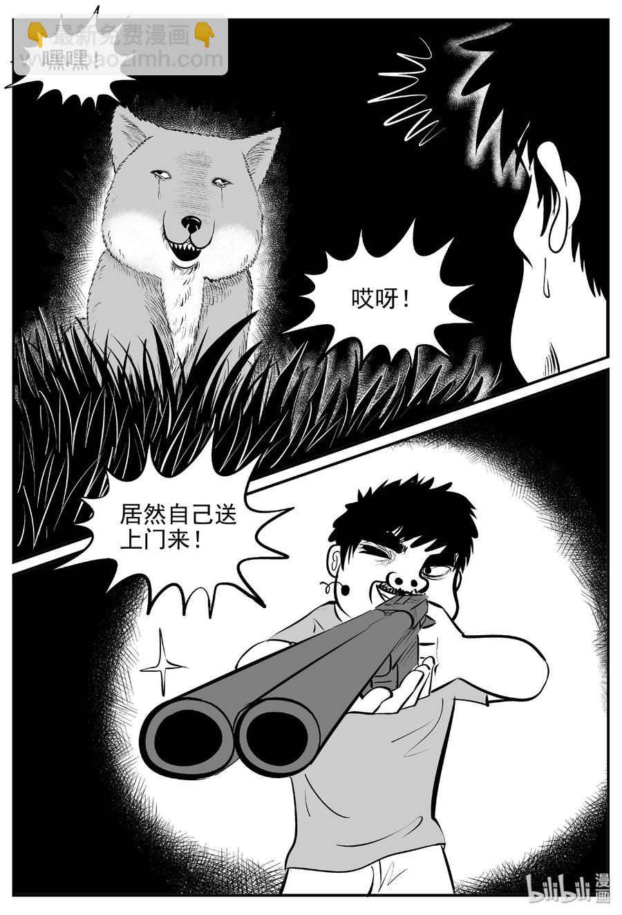 404 可怕的报恩（1）-第398话