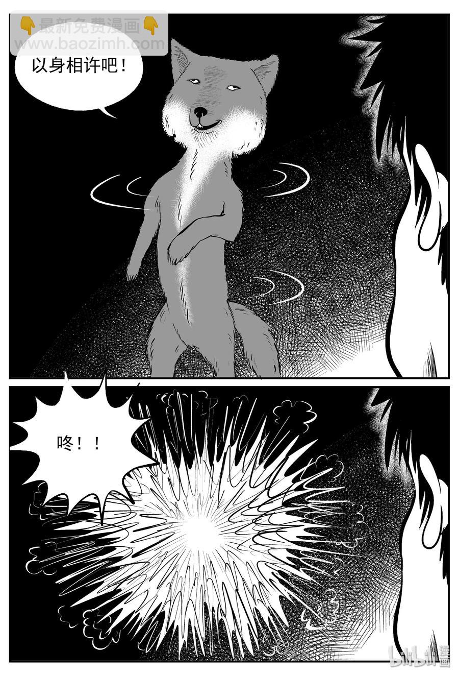 404 可怕的报恩（1）-第398话