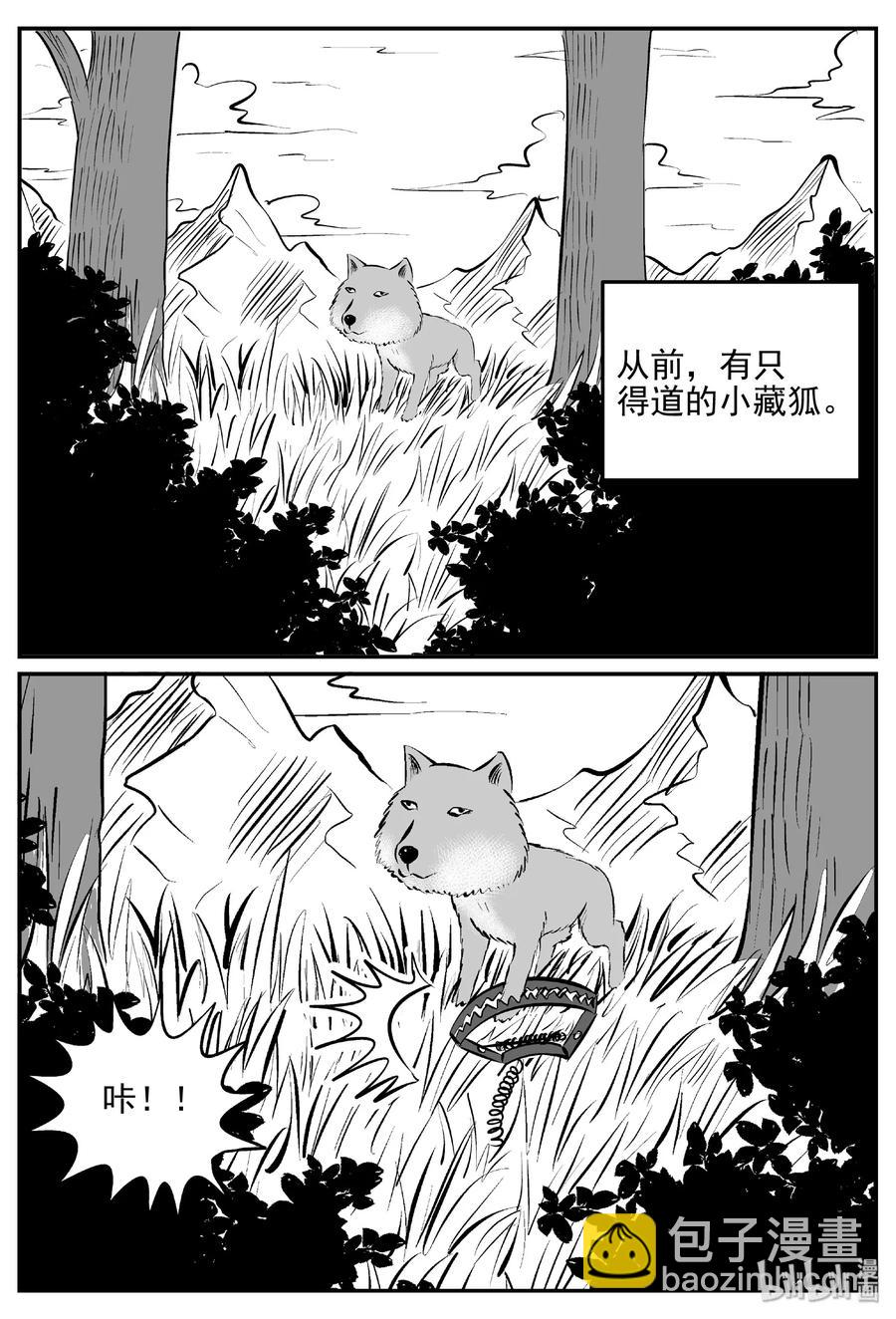 404 可怕的报恩（1）-第398话