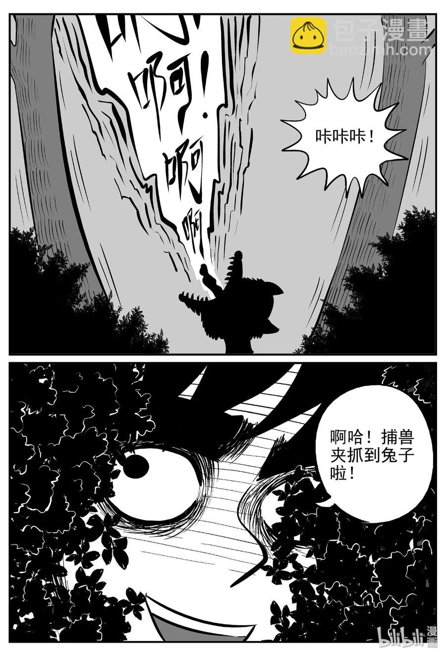404 可怕的报恩（1）-第398话