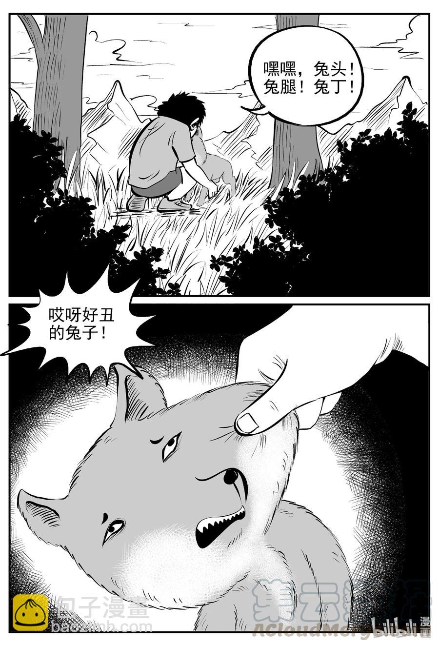 404 可怕的报恩（1）-第398话