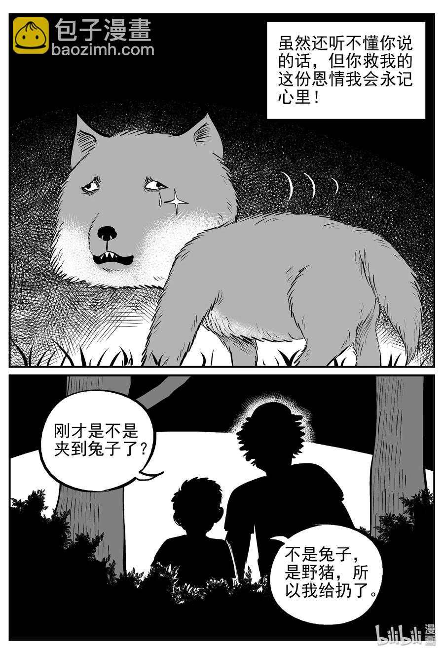 404 可怕的报恩（1）-第398话
