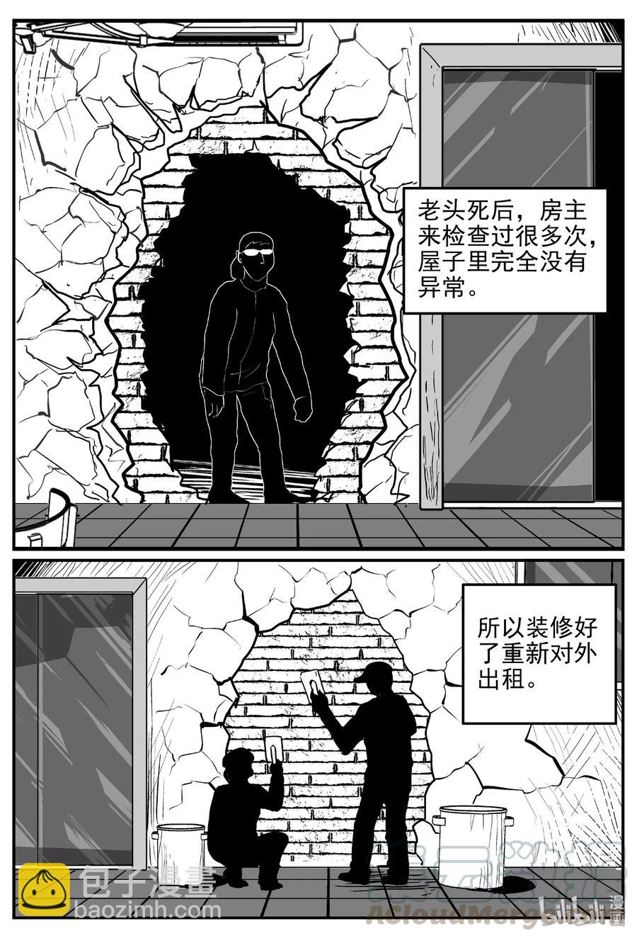 406 墙中人（1）-第400话