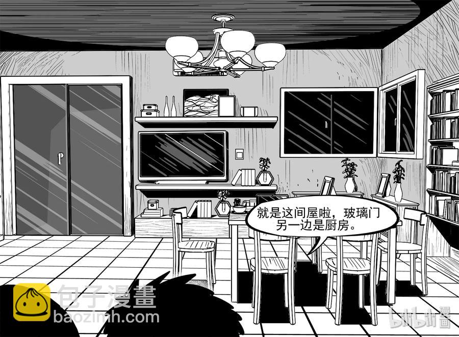 406 墙中人（1）-第400话