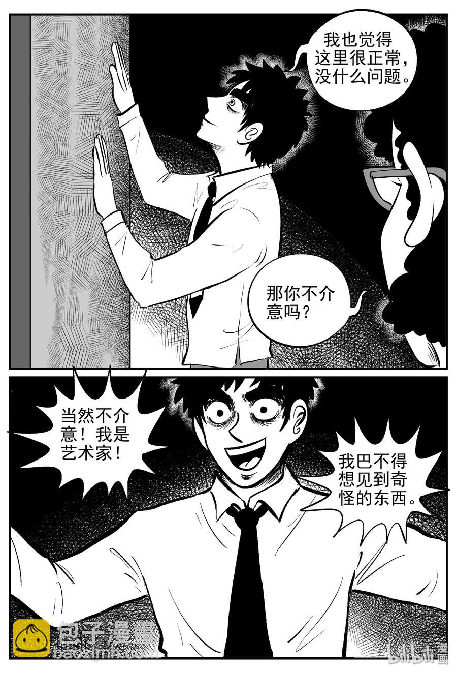 406 墙中人（1）-第400话