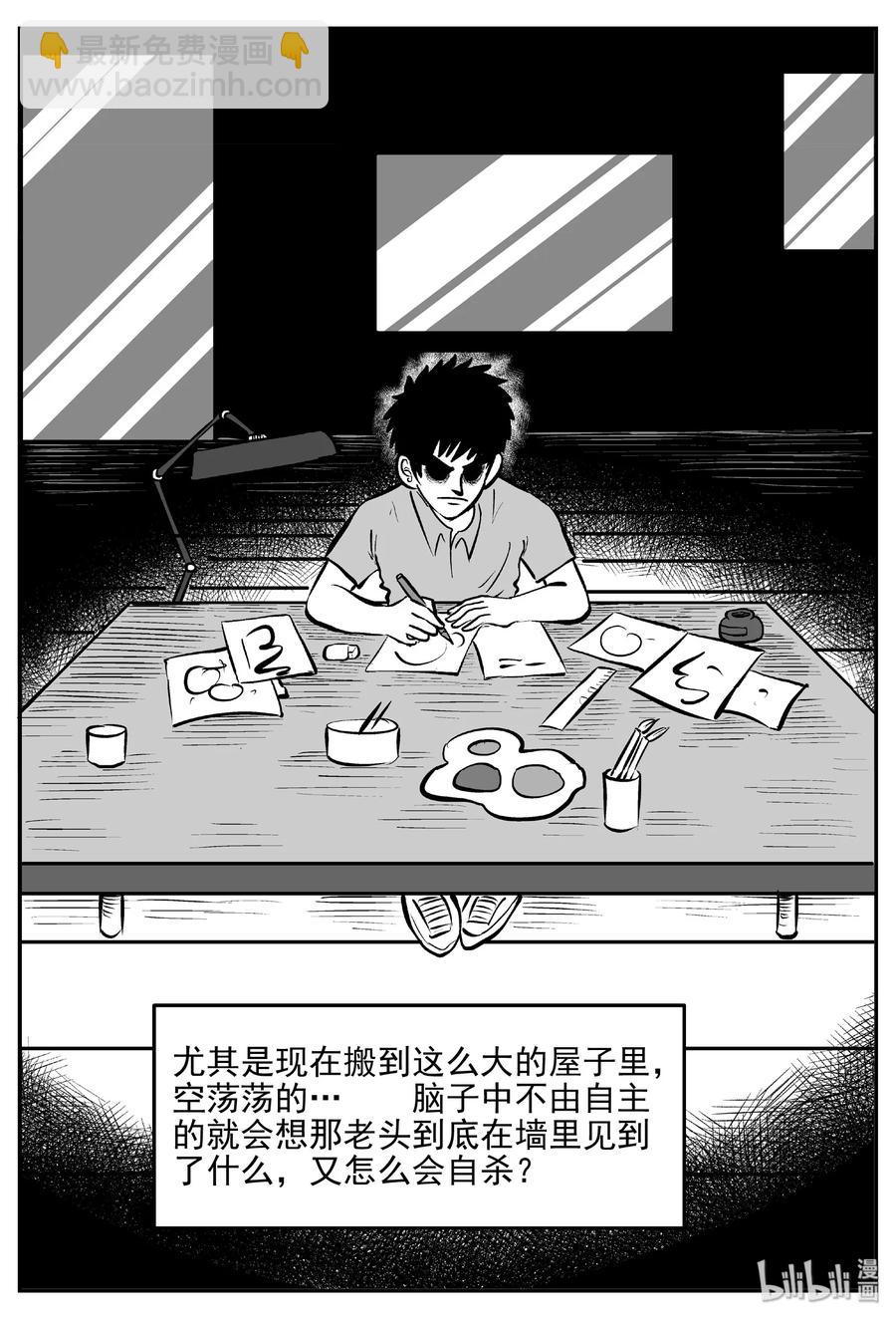 406 墙中人（1）-第400话