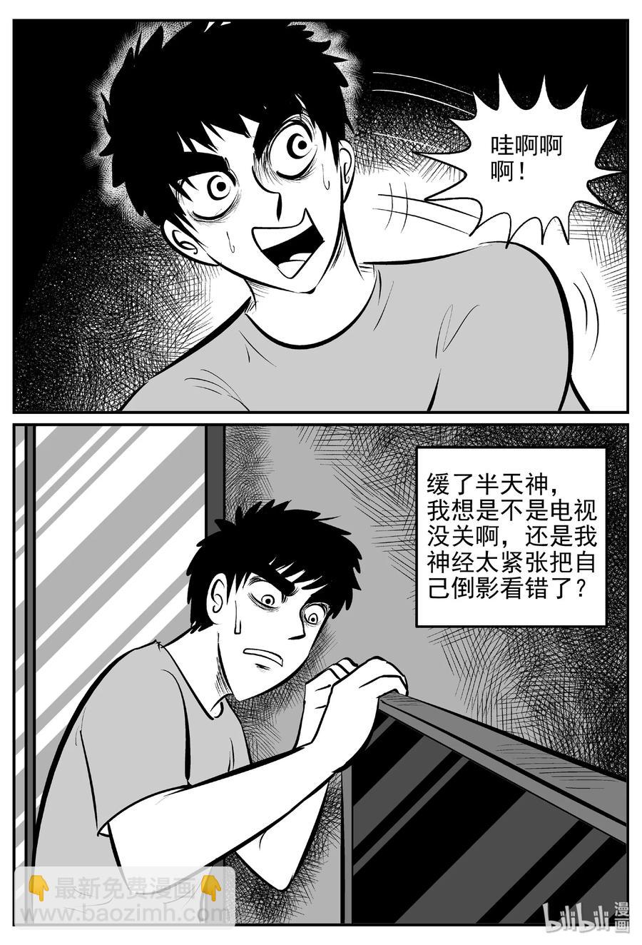 406 墙中人（1）-第400话