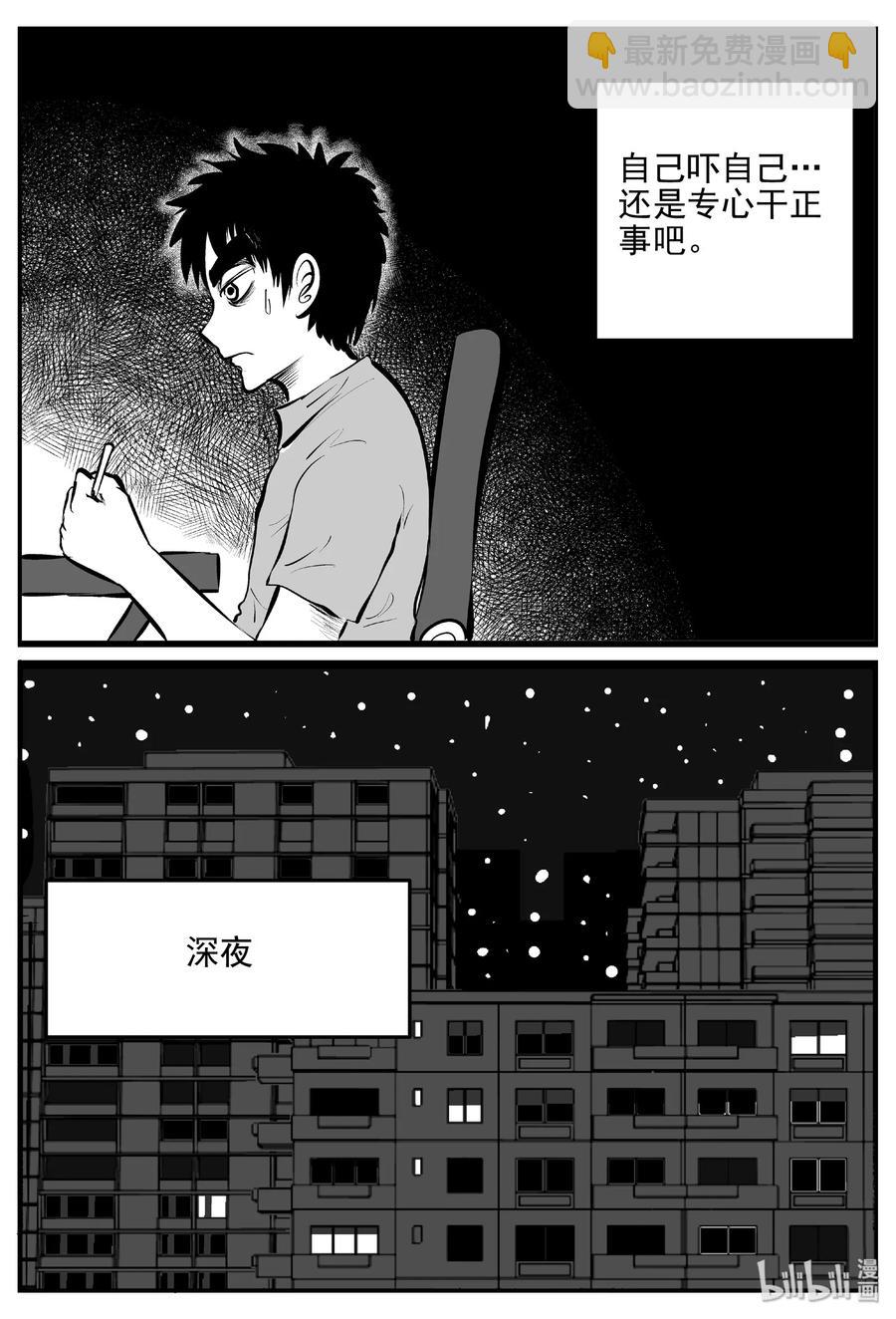 406 墙中人（1）-第400话