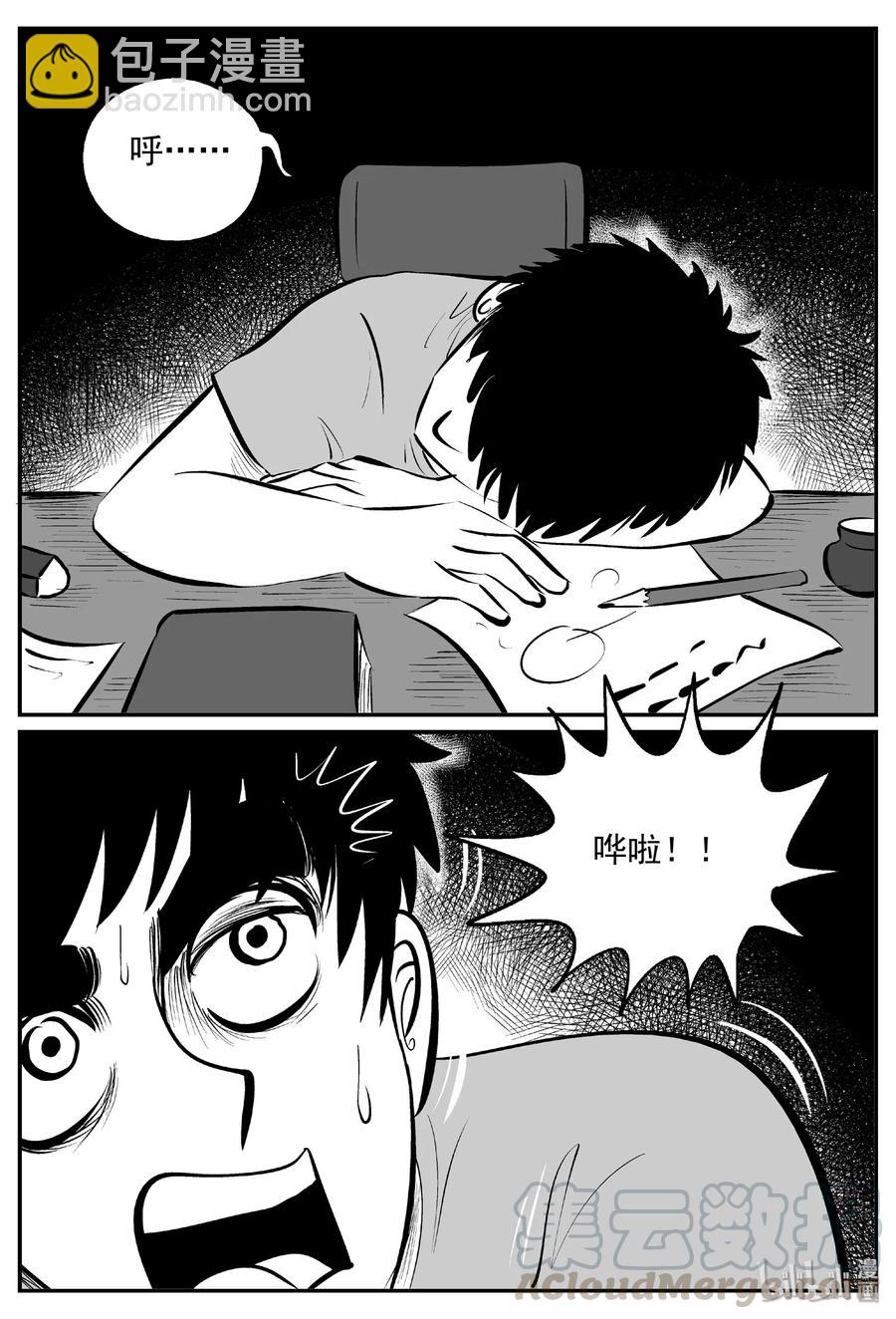 406 墙中人（1）-第400话