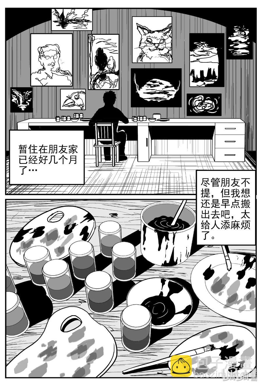 406 墙中人（1）-第400话