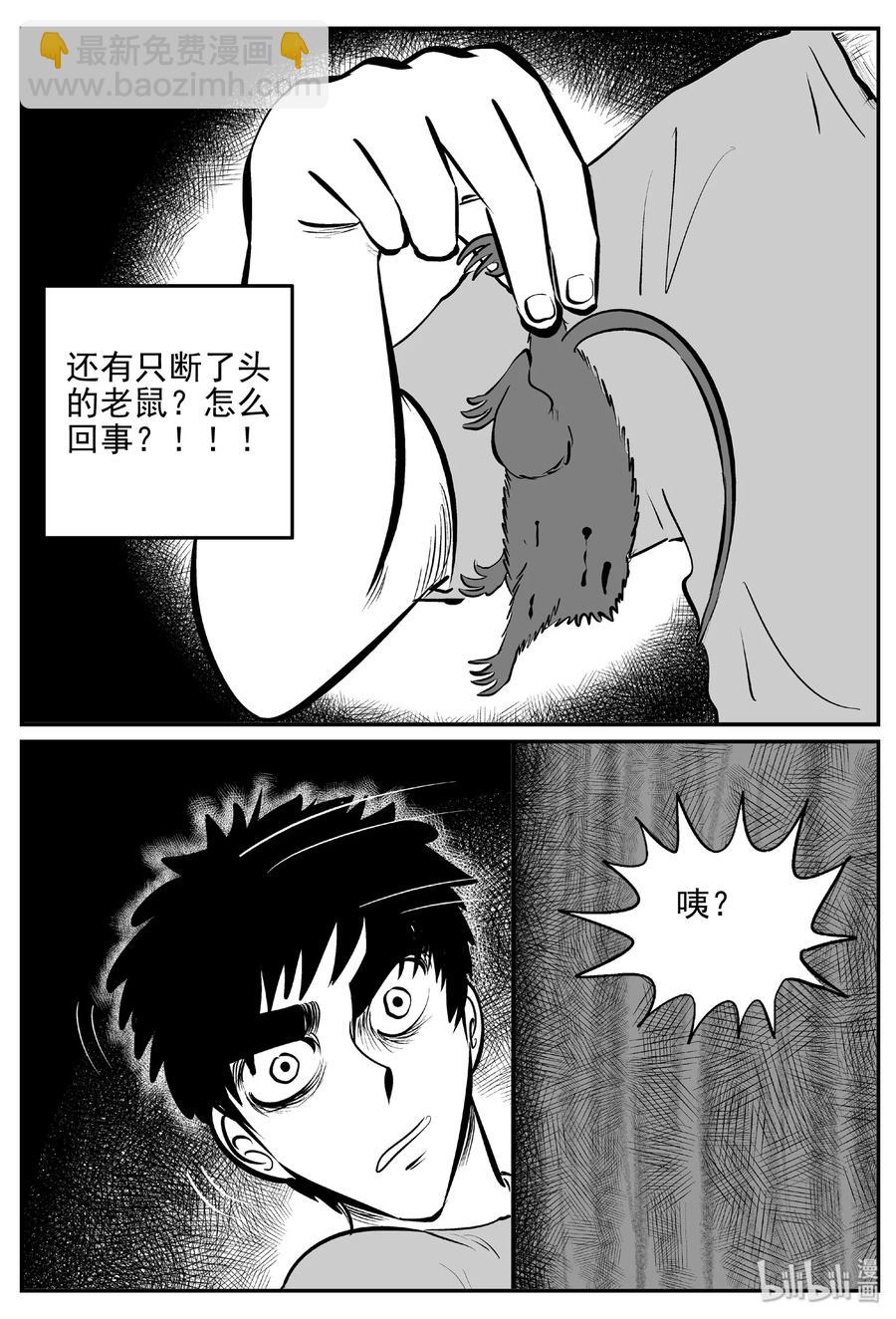 406 墙中人（1）-第400话