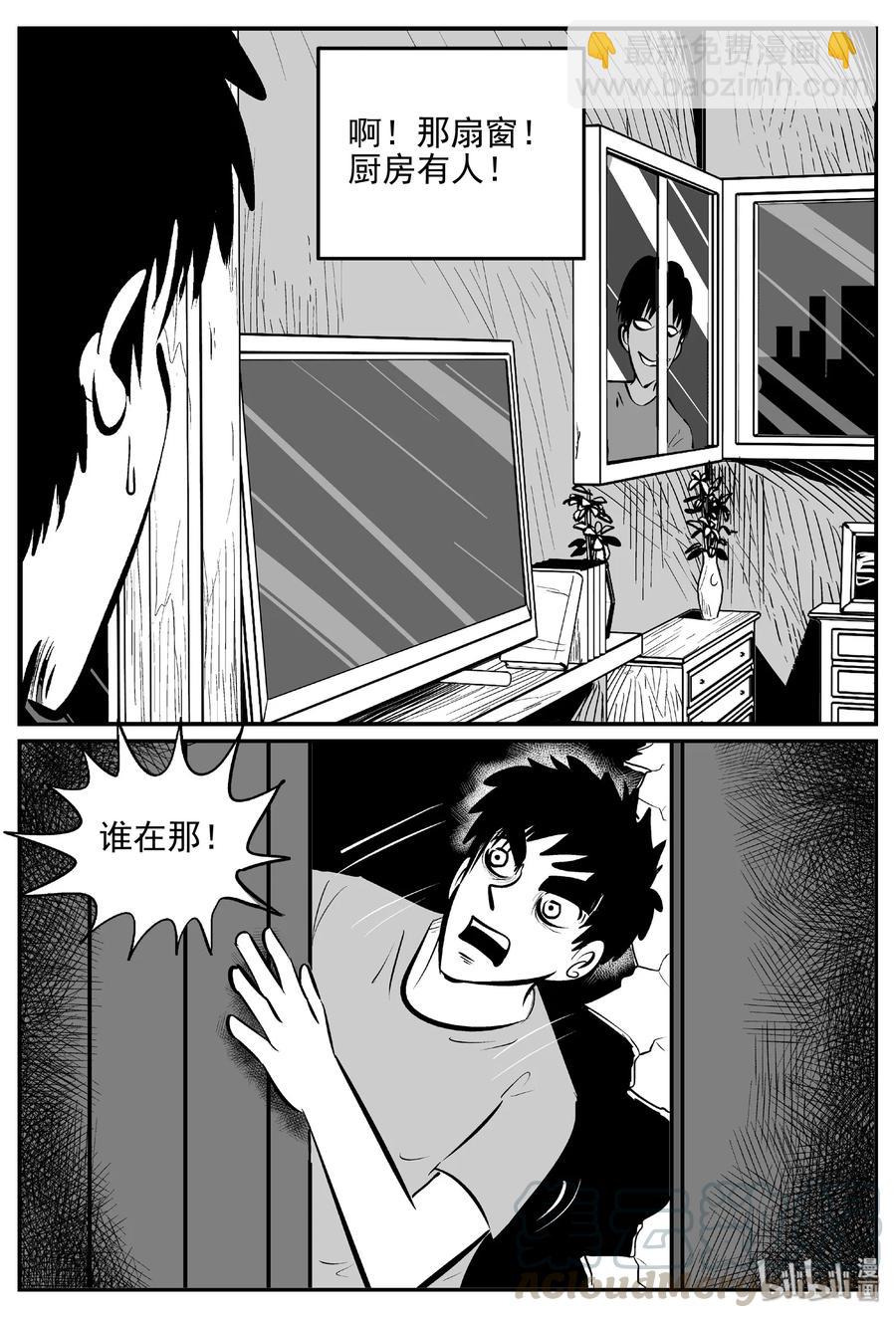 406 墙中人（1）-第400话