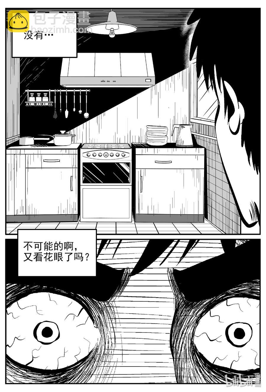 406 墙中人（1）-第400话