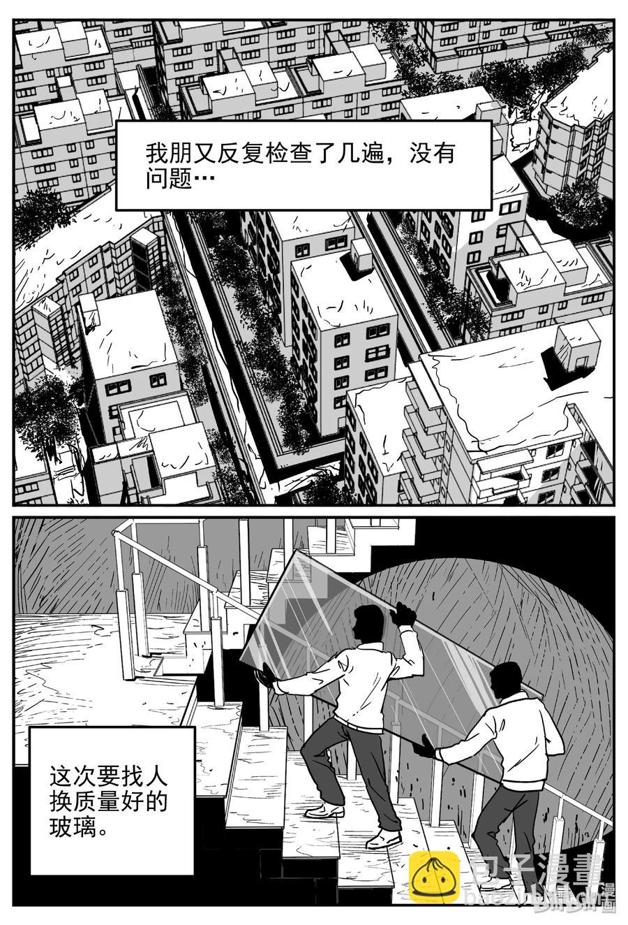 406 墙中人（1）-第400话