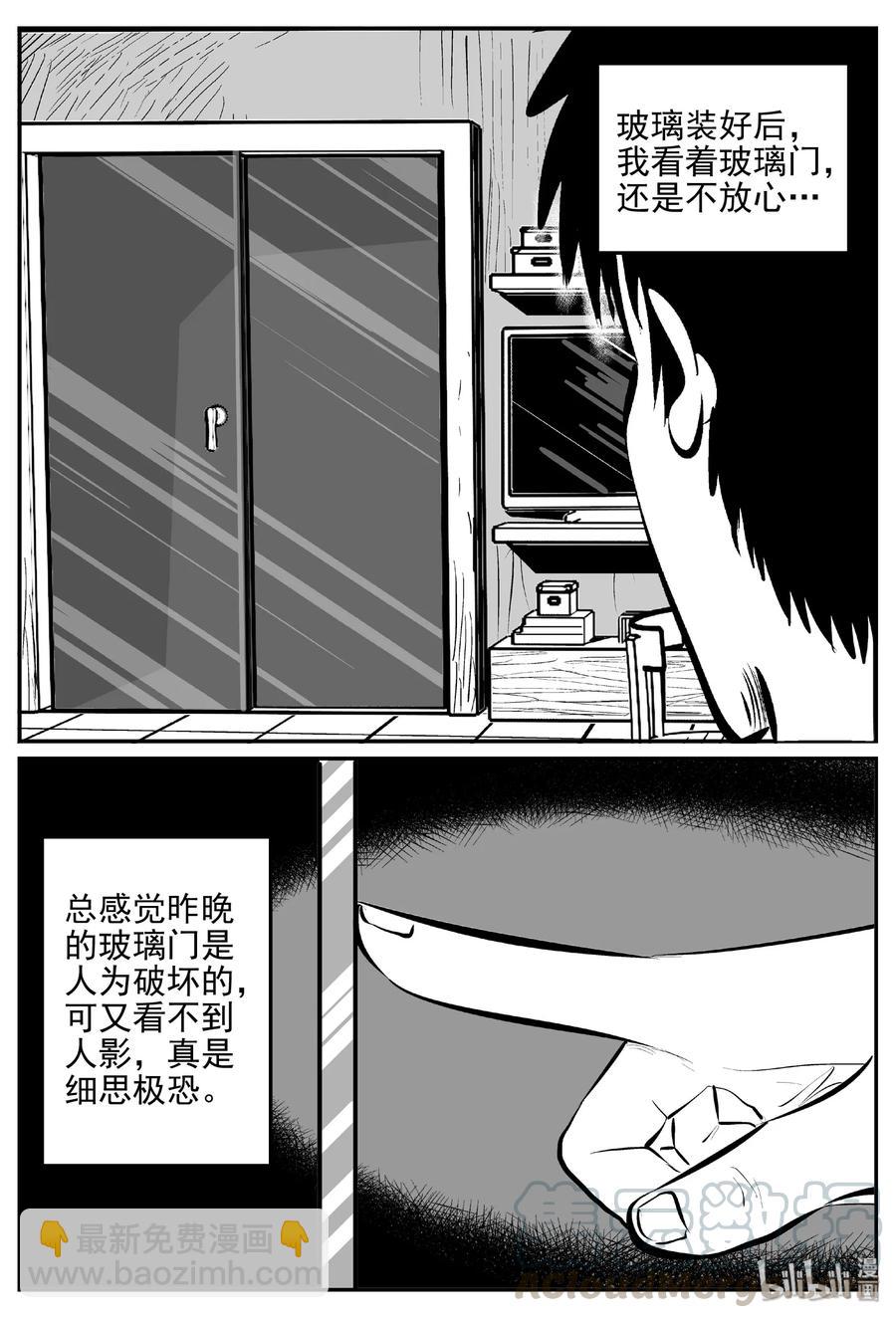 406 墙中人（1）-第400话
