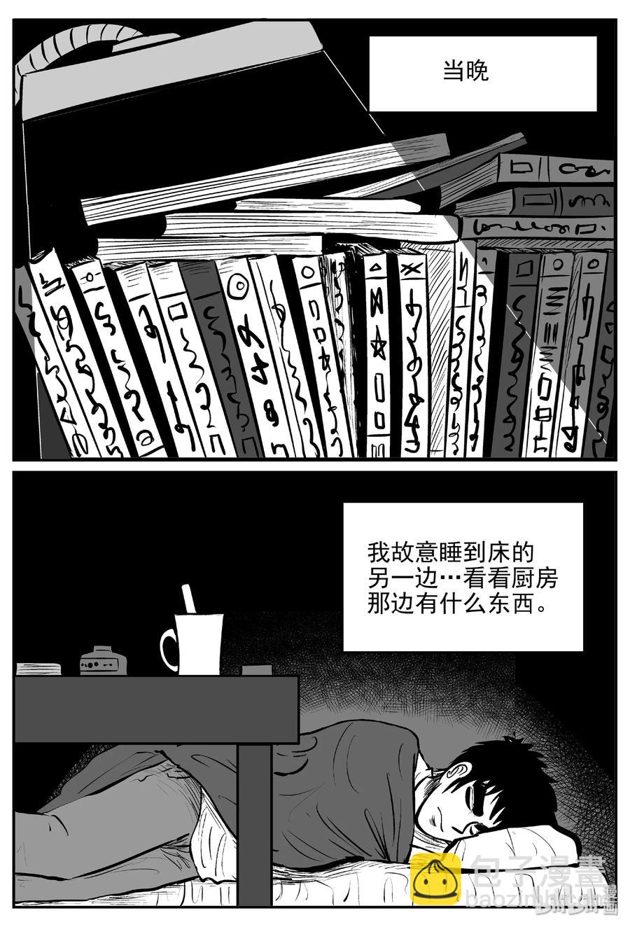406 墙中人（1）-第400话