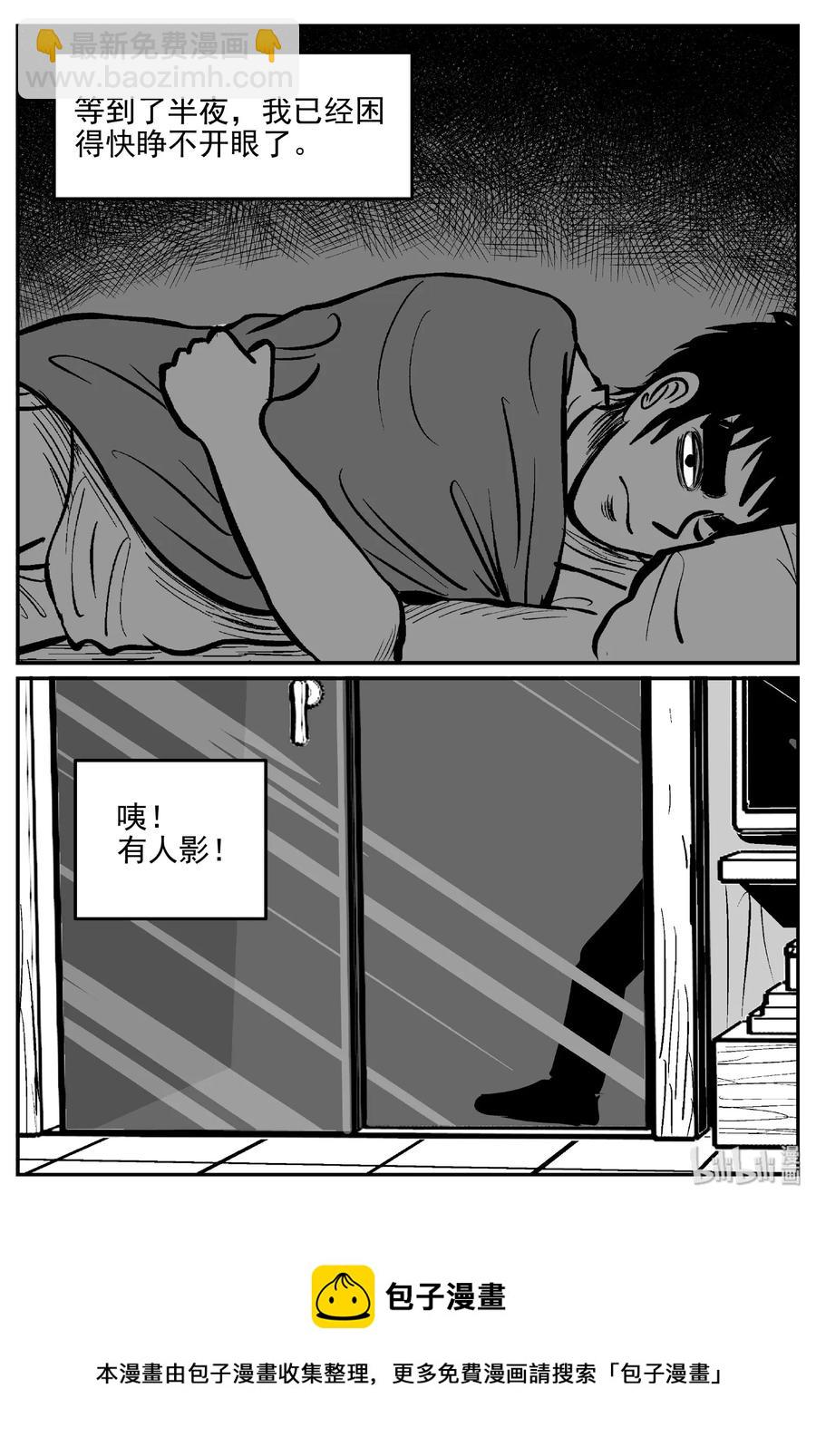 406 墙中人（1）-第400话