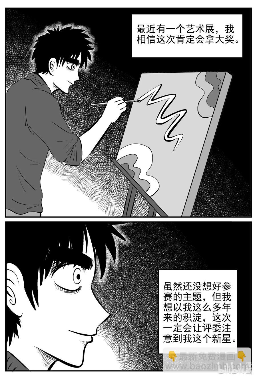 406 墙中人（1）-第400话
