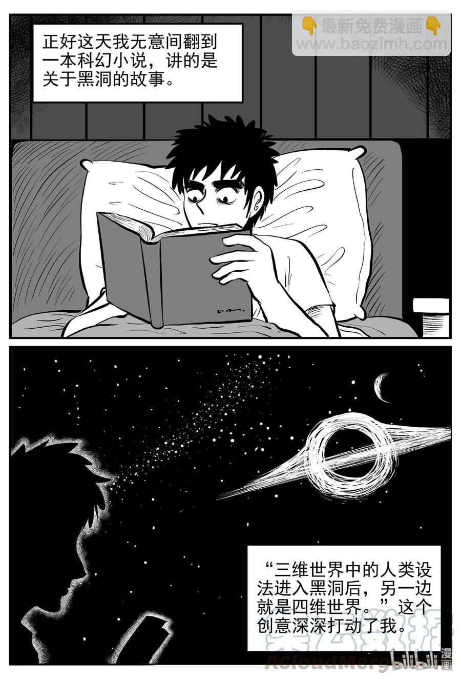 406 墙中人（1）-第400话