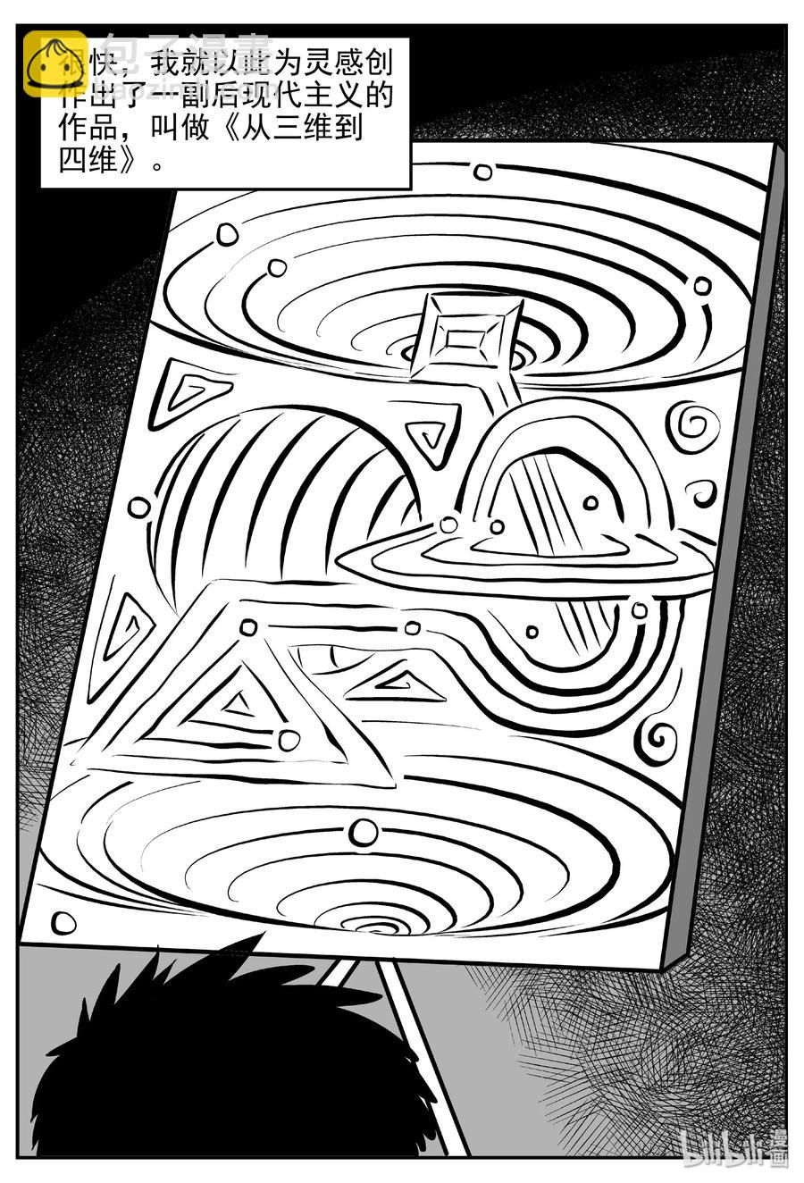 406 墙中人（1）-第400话