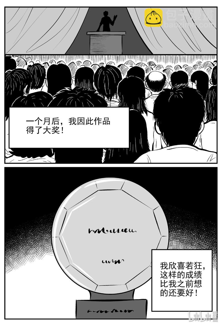 406 墙中人（1）-第400话