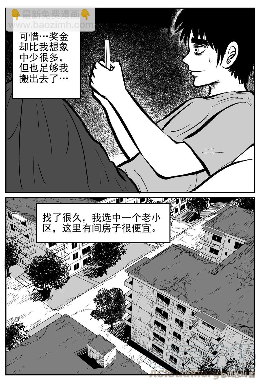 406 墙中人（1）-第400话