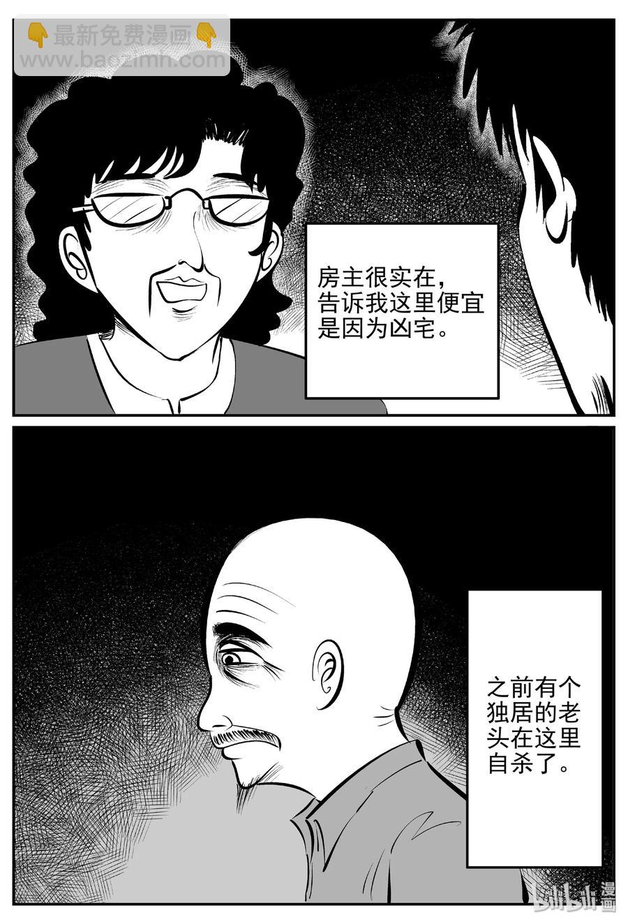 406 墙中人（1）-第400话