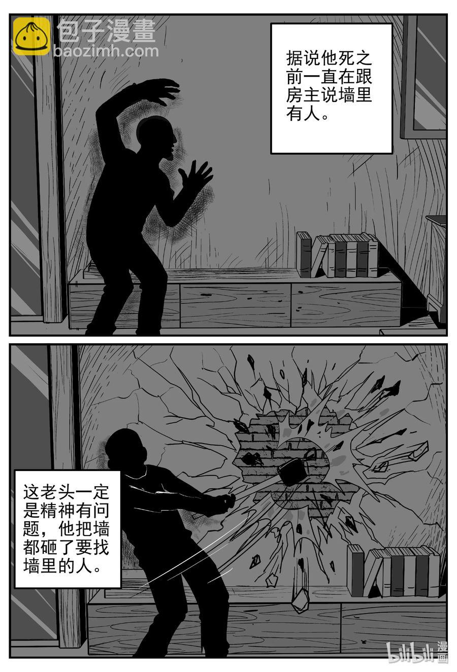 406 墙中人（1）-第400话