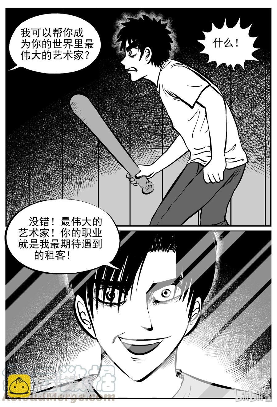 408 墙中人（3）-第402话