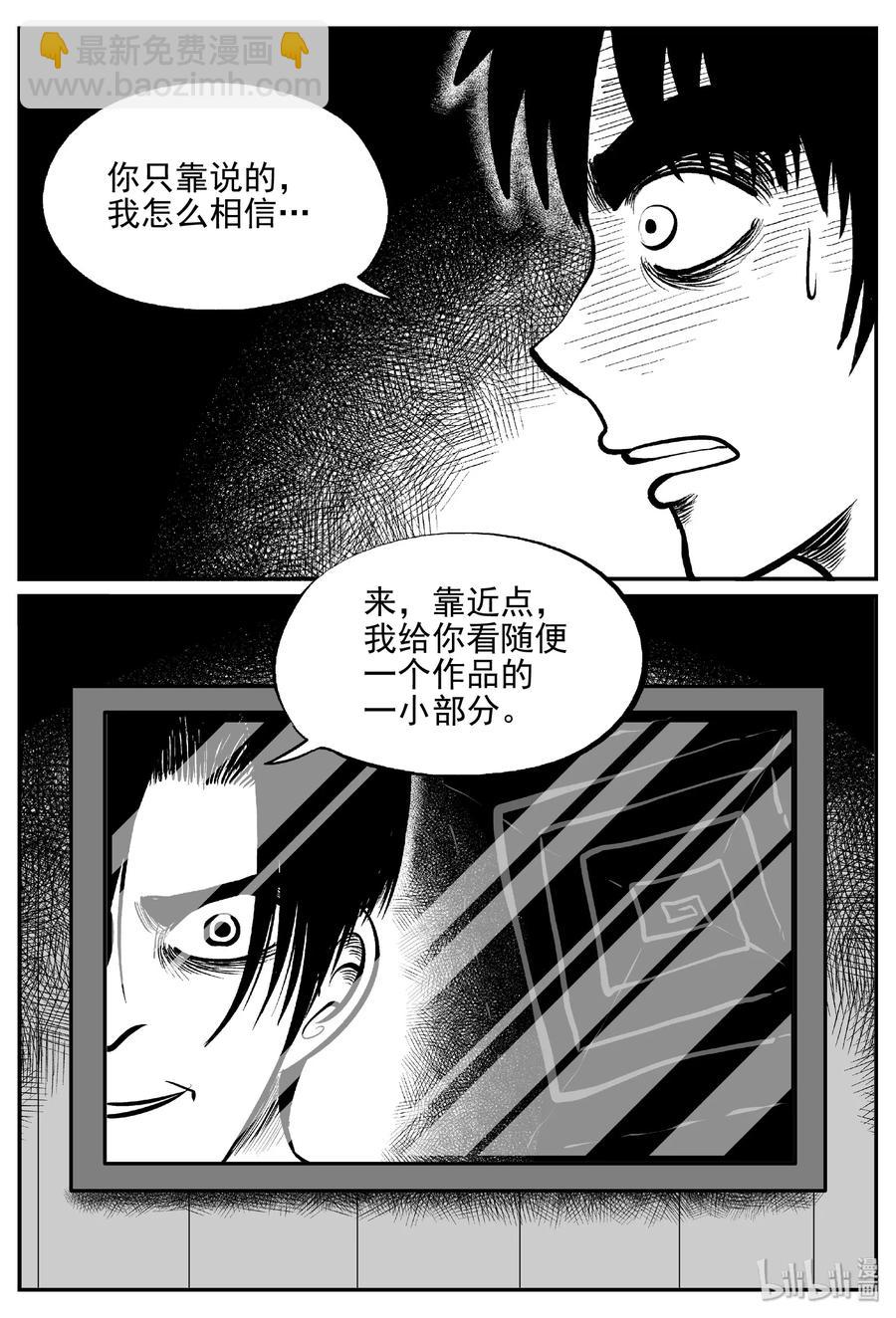 408 墙中人（3）-第402话
