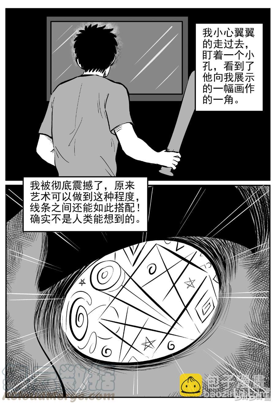 408 墙中人（3）-第402话