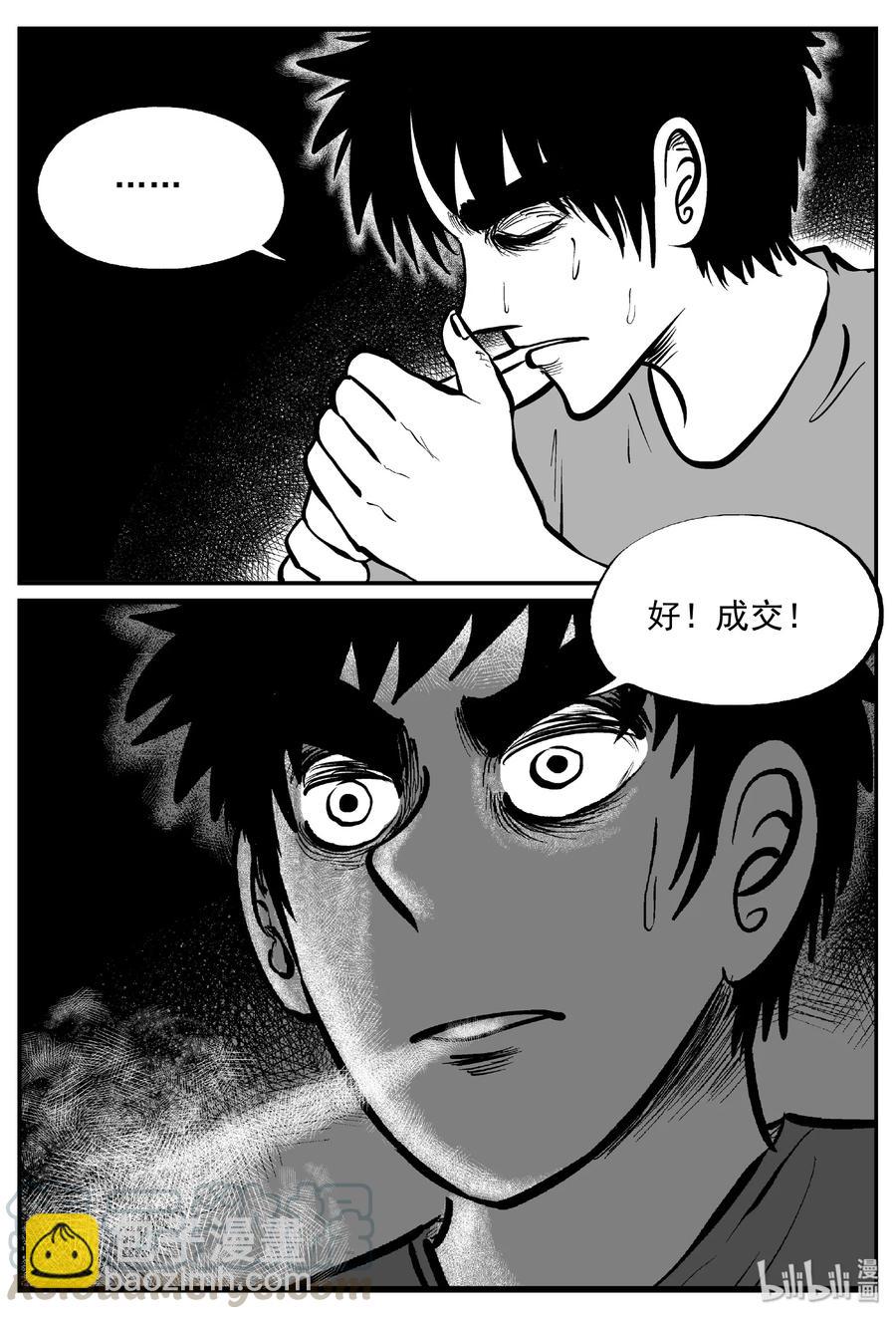 408 墙中人（3）-第402话