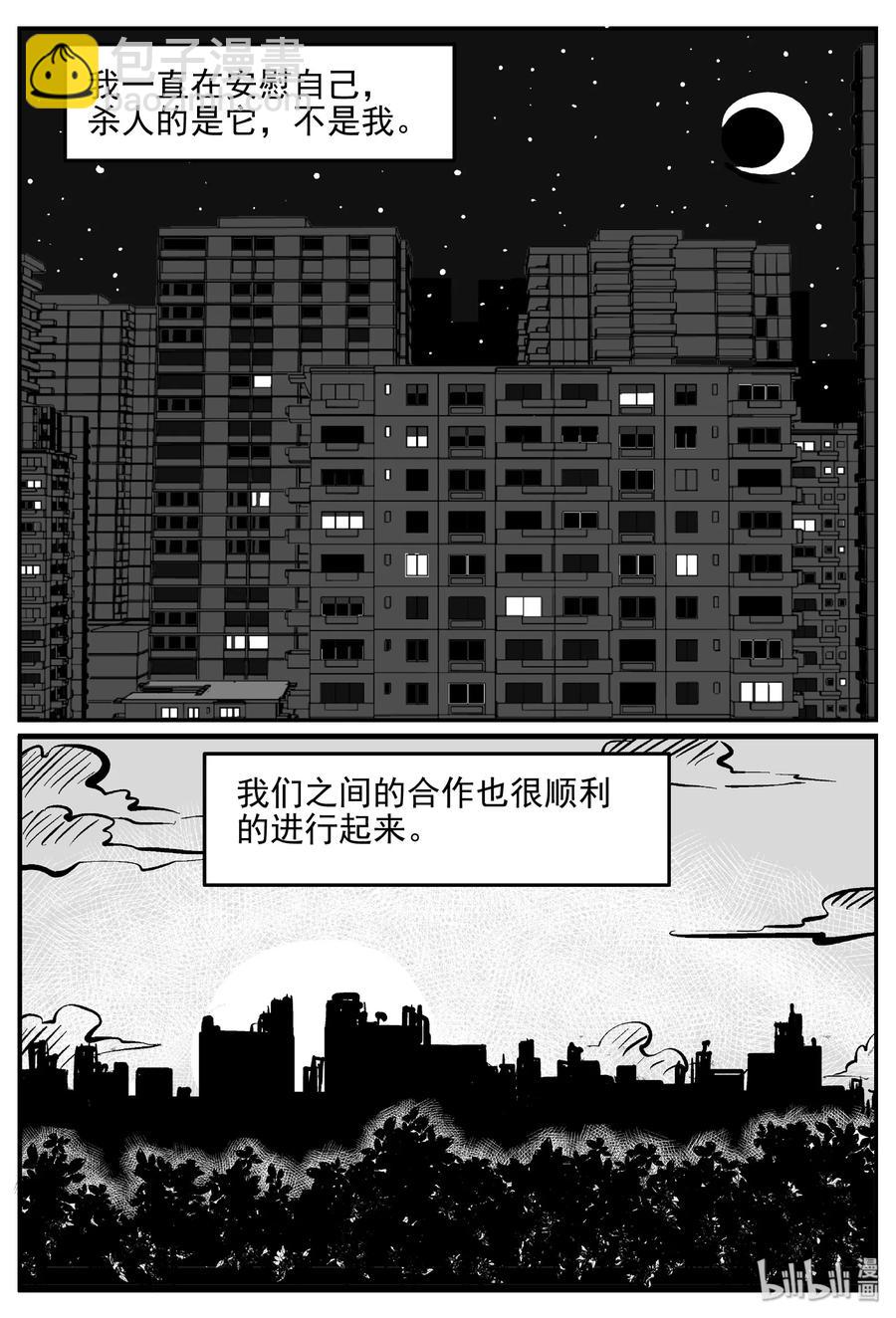 408 墙中人（3）-第402话
