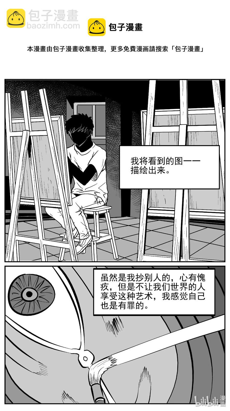 408 墙中人（3）-第402话