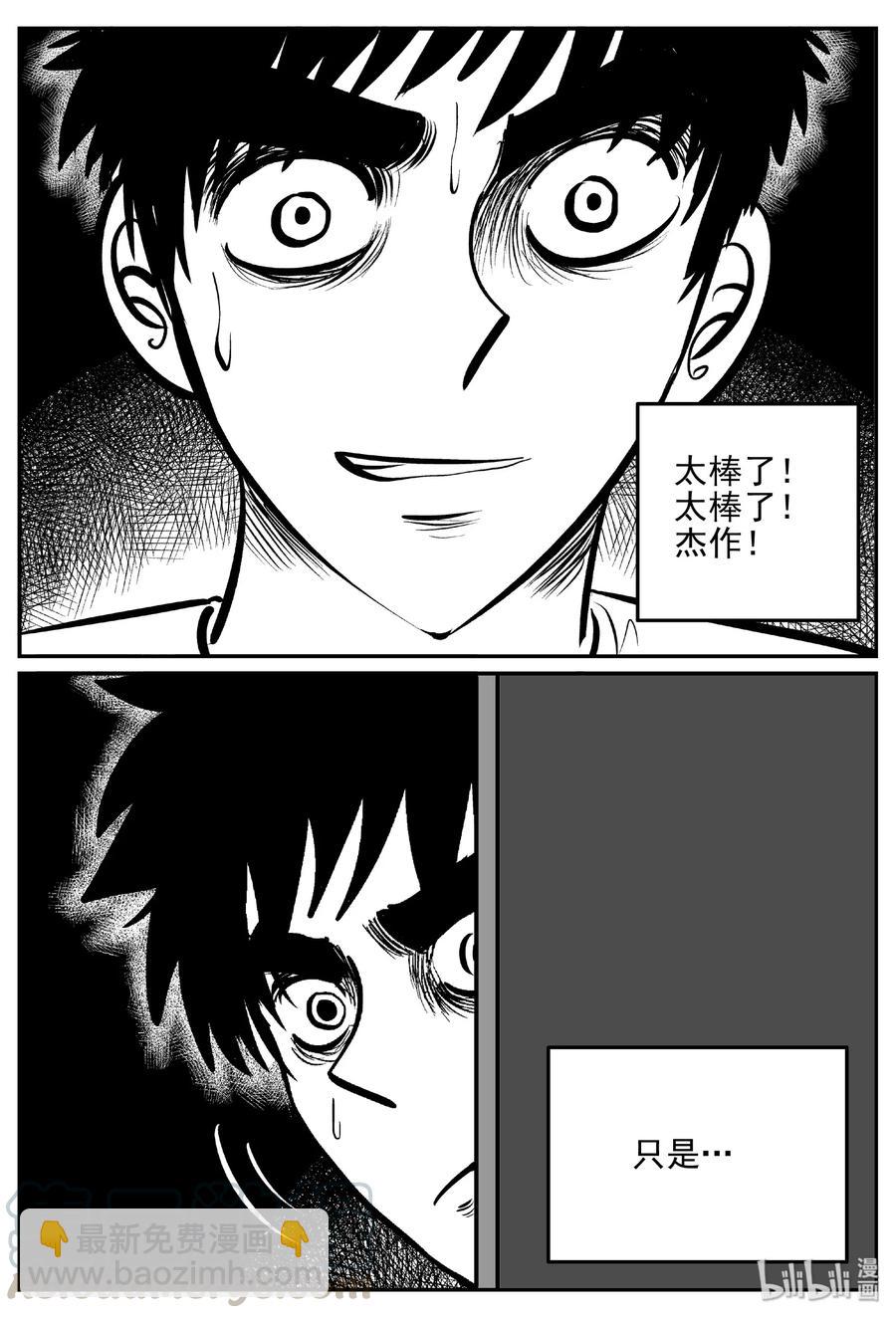 408 墙中人（3）-第402话