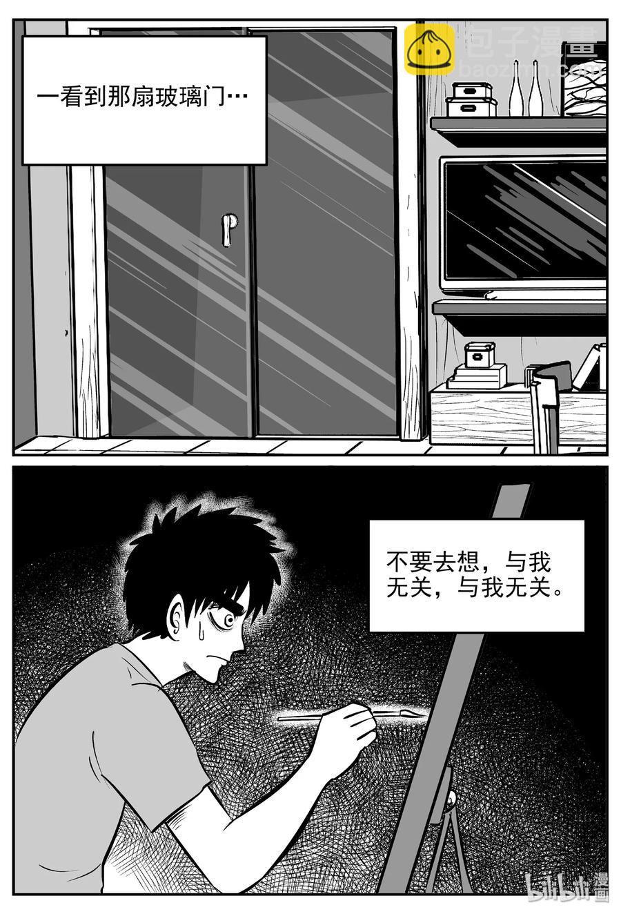 408 墙中人（3）-第402话