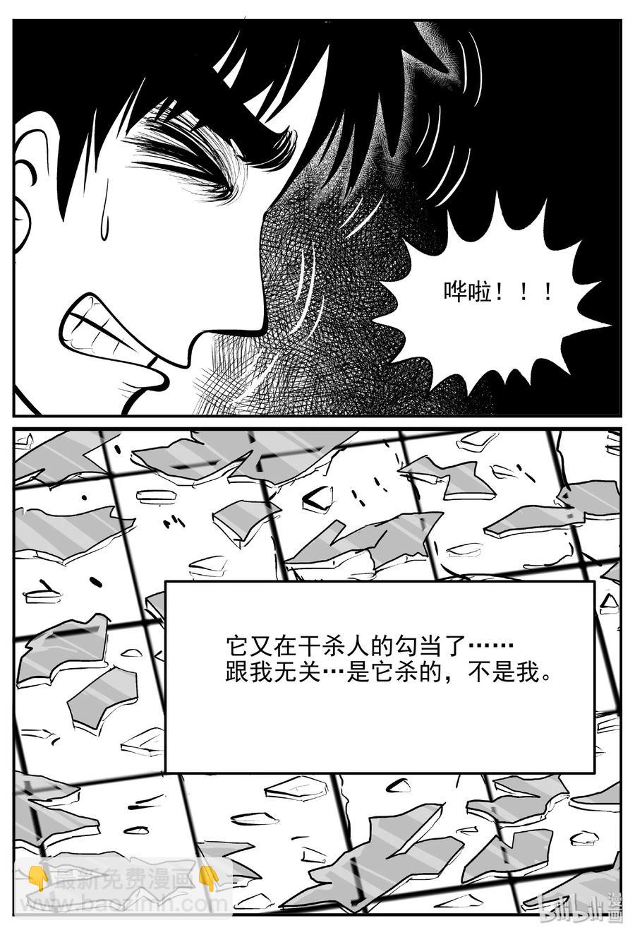 408 墙中人（3）-第402话